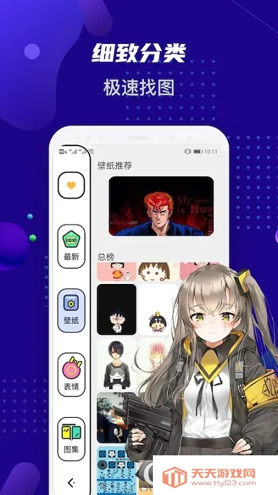 女神动漫壁纸(动漫壁纸软件) 女神动漫壁纸(动漫壁纸软件)