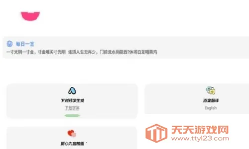 ���ܹ�����2025���ذ�װv1.1 ��׿���ͼ1