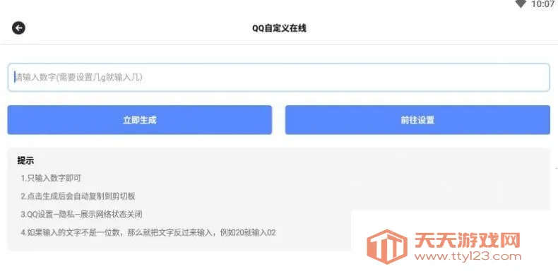 ���ܹ�����2025���ذ�װv1.1 ��׿���ͼ2