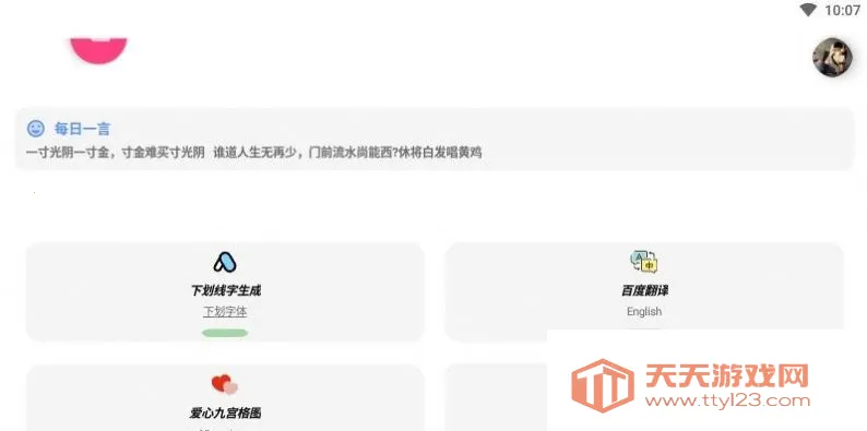 ���ܹ�����2025���ذ�װv1.1 ��׿���ͼ4