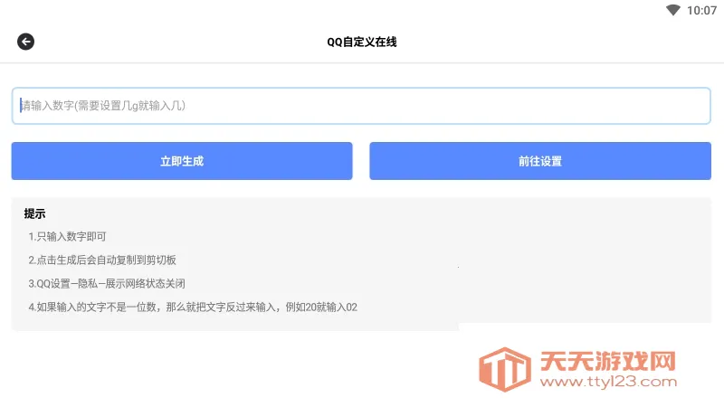 ���ܹ�����2025���ذ�װv1.1 ��׿���ͼ0