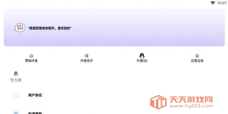 ���ܹ�����2025���ذ�װv1.1 ��׿���ͼ3