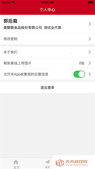 ��ƮƮӪ��ϵͳ2025���ذ�װv1.66 �ٷ������ͼ3