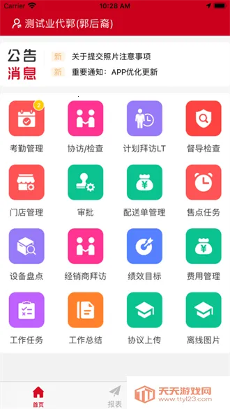 ��ƮƮӪ��ϵͳ2025���ذ�װv1.66 �ٷ������ͼ4