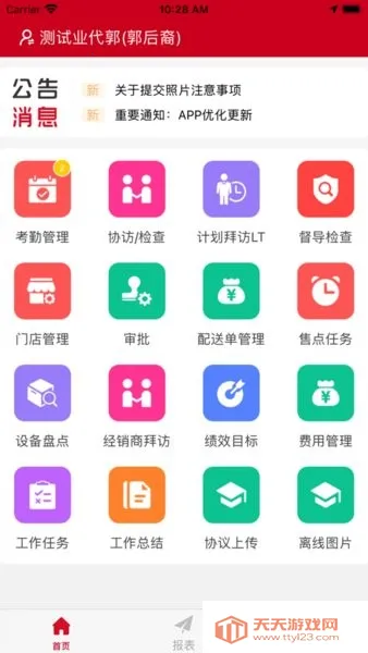 ��ƮƮӪ��ϵͳ2025���ذ�װ