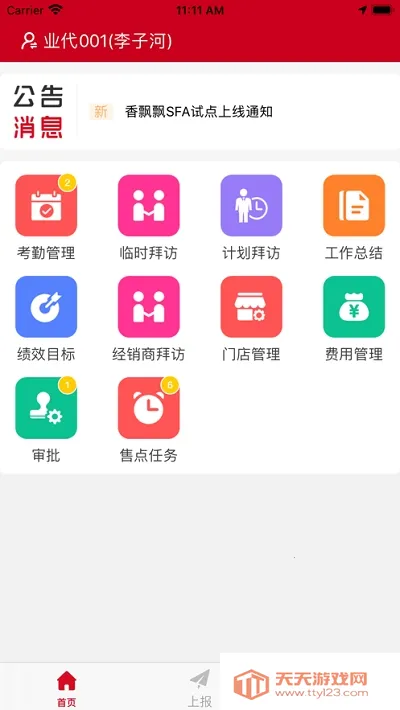 ��ƮƮӪ��ϵͳ2025���ذ�װv1.66 �ٷ������ͼ1