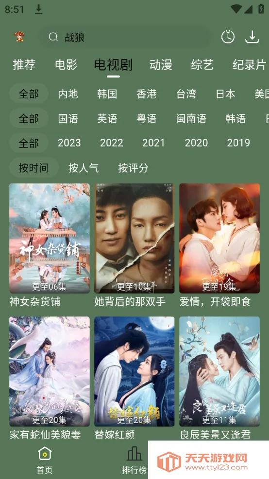 小财神影视2025最新版本v1.0.0 安卓版截图2