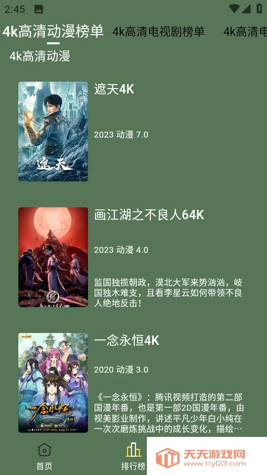 小财神影视2025最新版本v1.0.0 安卓版截图1