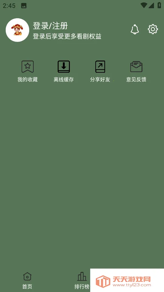 小财神影视2025最新版本v1.0.0 安卓版截图3