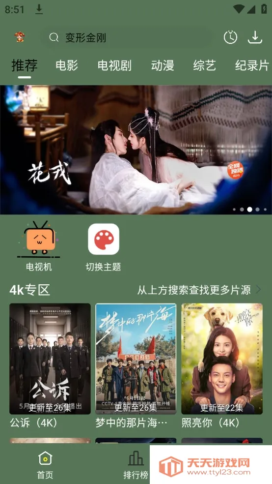 小财神影视2025最新版本 小财神影视2025最新版本