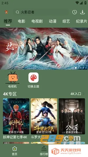 小财神影视2025最新版本 小财神影视2025最新版本