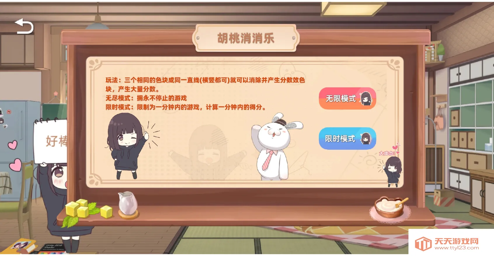 七濑派对(奇幻冒险游戏)v3.1.0 安卓版截图3