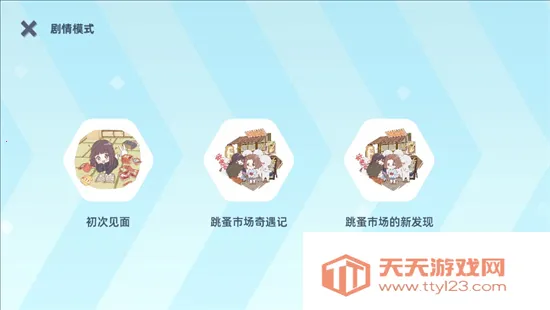 七濑派对(奇幻冒险游戏)v3.1.0 安卓版截图2