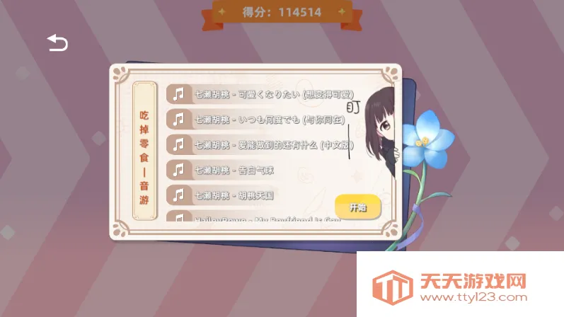 七濑派对(奇幻冒险游戏) 七濑派对(奇幻冒险游戏)