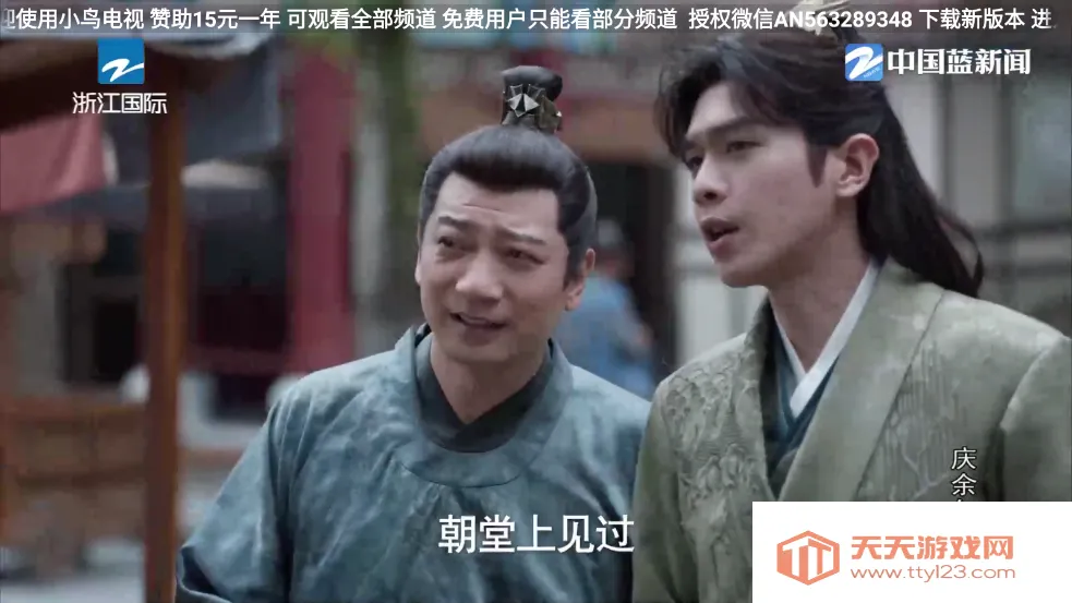 小鸟电视安卓版手机版v5.2.0 安卓版截图0