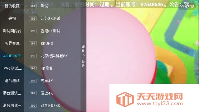 小鸟电视安卓版手机版v5.2.0 安卓版截图3