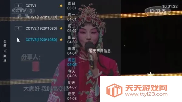 小鸟电视安卓版手机版 小鸟电视安卓版手机版