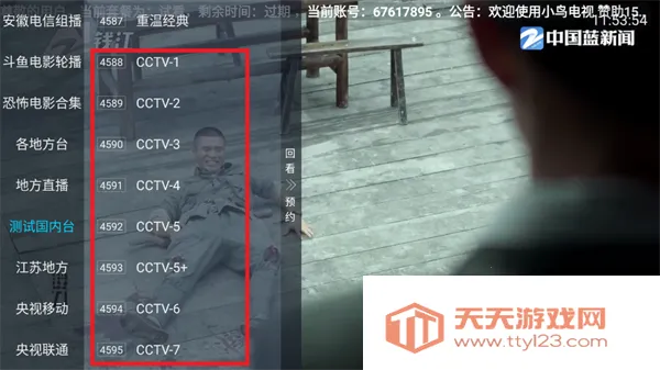 小鸟电视安卓版手机版 小鸟电视安卓版手机版