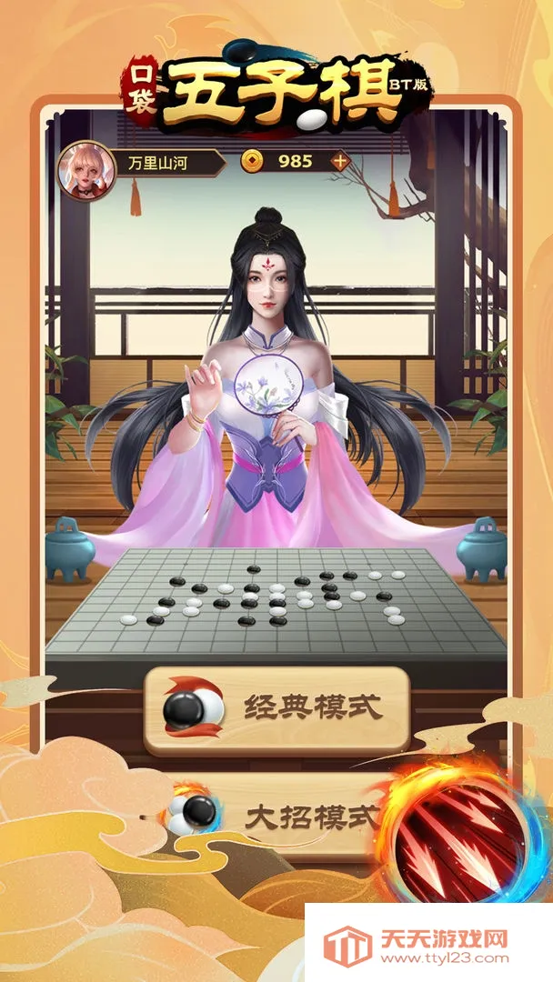 �ڴ�������(��������Ϸ)v1.0 �ٷ������ͼ0