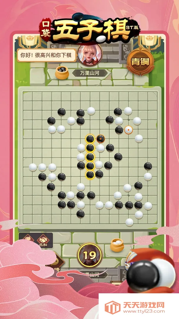 �ڴ�������(��������Ϸ)v1.0 �ٷ������ͼ1