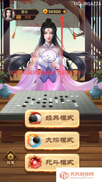 �ڴ�������(��������Ϸ)v1.0 �ٷ������ͼ3