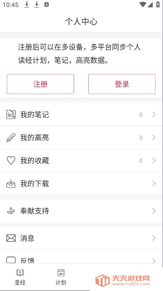 ΢��ʥ��2025���ذ�װv6.5.2 ��׿���ͼ0