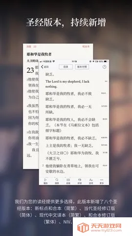 ΢��ʥ��2025���ذ�װv6.5.2 ��׿���ͼ3