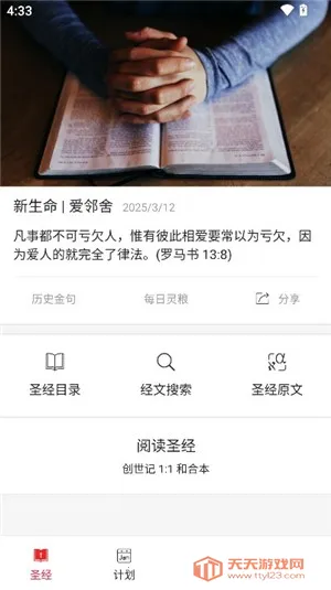 ΢��ʥ��2025���ذ�װ