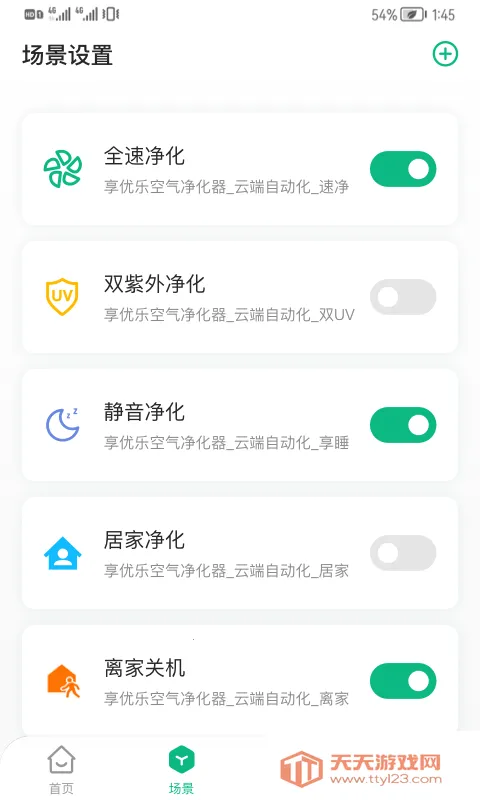 �����������ֻ���v1.1.2 �ٷ������ͼ4