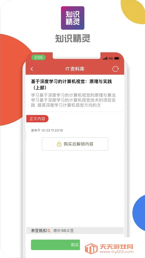 ֪ʶ����(���ý���ƽ̨)