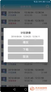慧眼卫士(手机监控软件)v2.6.0 官方正版截图2
