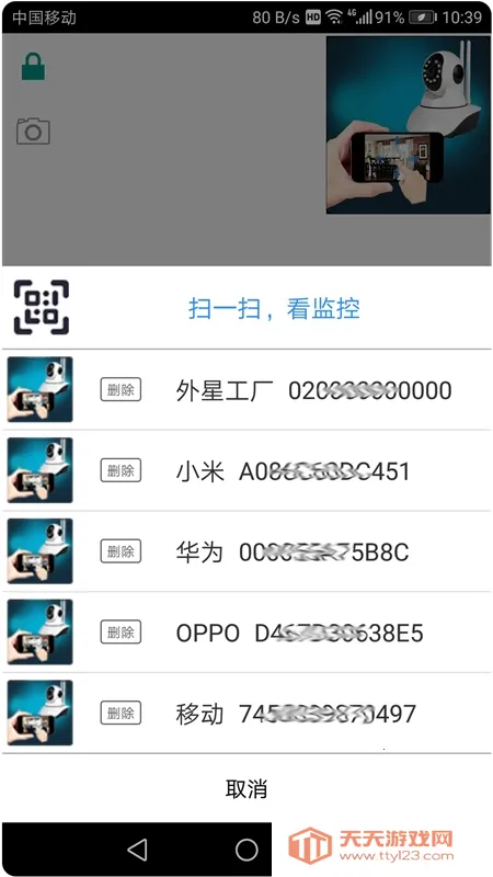 慧眼卫士(手机监控软件)v2.6.0 官方正版截图0
