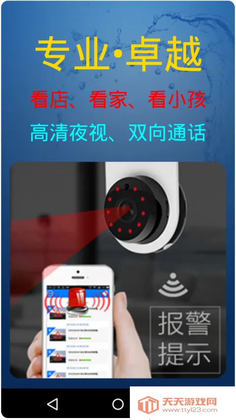 慧眼卫士(手机监控软件) 慧眼卫士(手机监控软件)