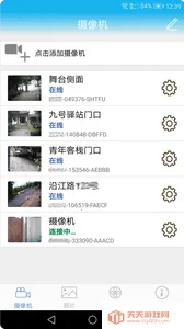 慧眼卫士(手机监控软件)v2.6.0 官方正版截图1