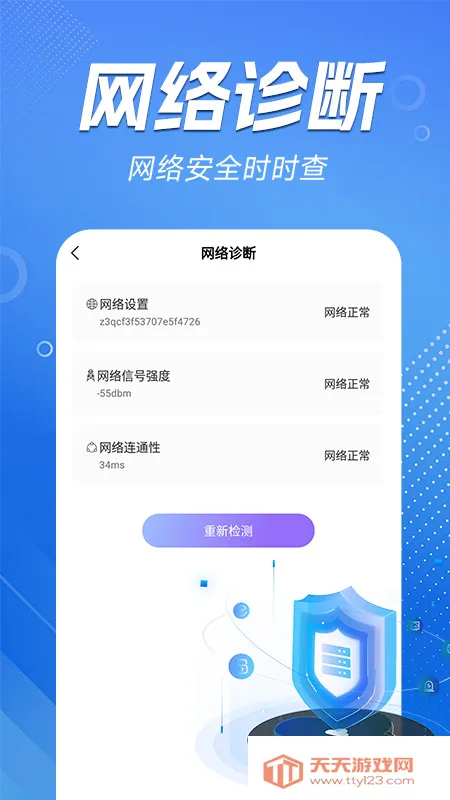 WiFi����Կ��(WiFi��������)v1.4.9 �ֻ����ͼ2