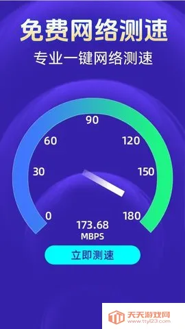 WiFi����Կ��(WiFi��������)v1.4.9 �ֻ����ͼ4