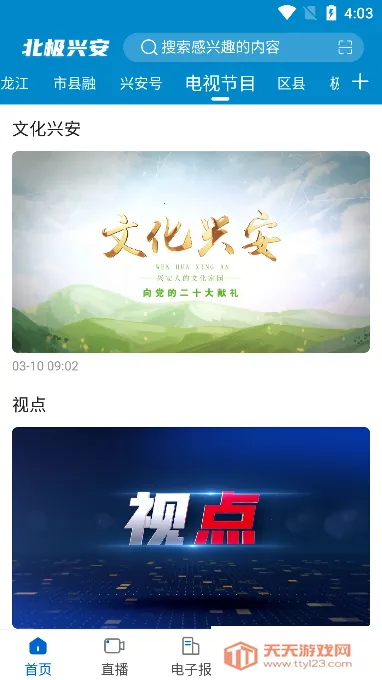 �����˰�2025���°汾v4.5.8 �ֻ����ͼ4