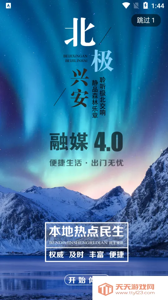 �����˰�2025���°汾v4.5.8 �ֻ����ͼ1