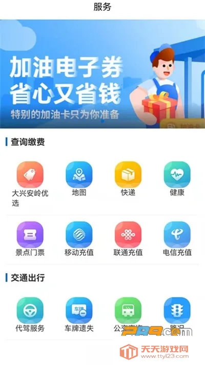 �����˰�2025���°汾v4.5.8 �ֻ����ͼ3