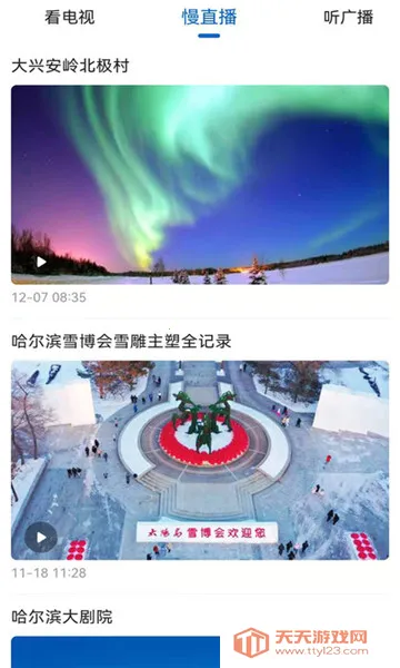 �����˰�2025���°汾v4.5.8 �ֻ����ͼ0