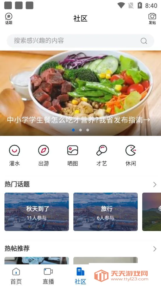 �����˰�2025���°汾v4.5.8 �ֻ����ͼ2