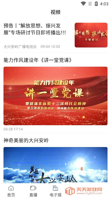 �����˰�2025���°汾