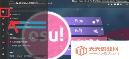 osu����2025���ذ�װ