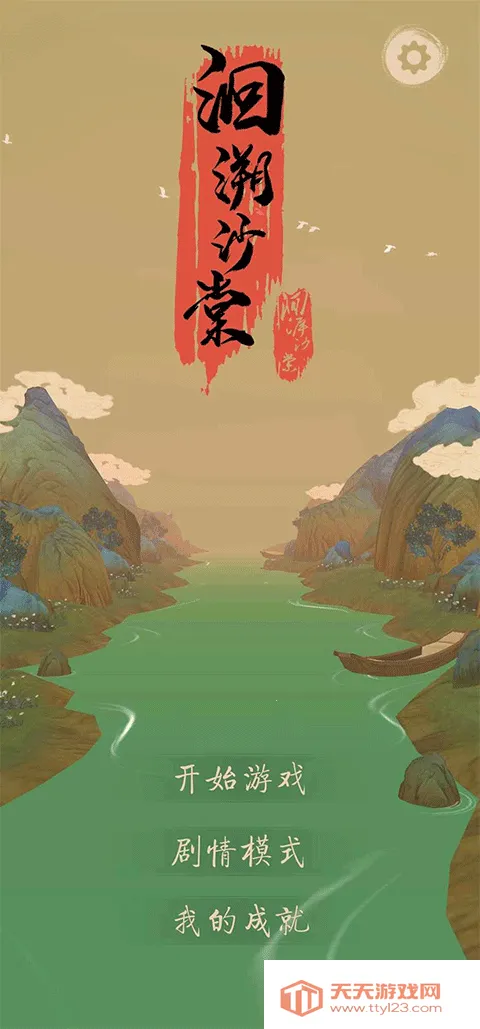 ���ɳ��(��������ð����)v0.6.0 �ٷ������ͼ1