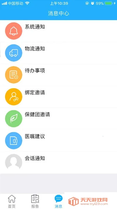 云朵益生安卓版手机版v1.7.15 官方正版截图3