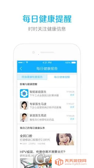 云朵益生安卓版手机版v1.7.15 官方正版截图2