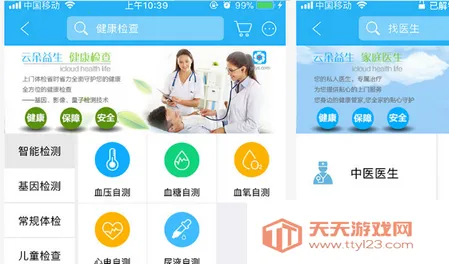 云朵益生安卓版手机版 云朵益生安卓版手机版