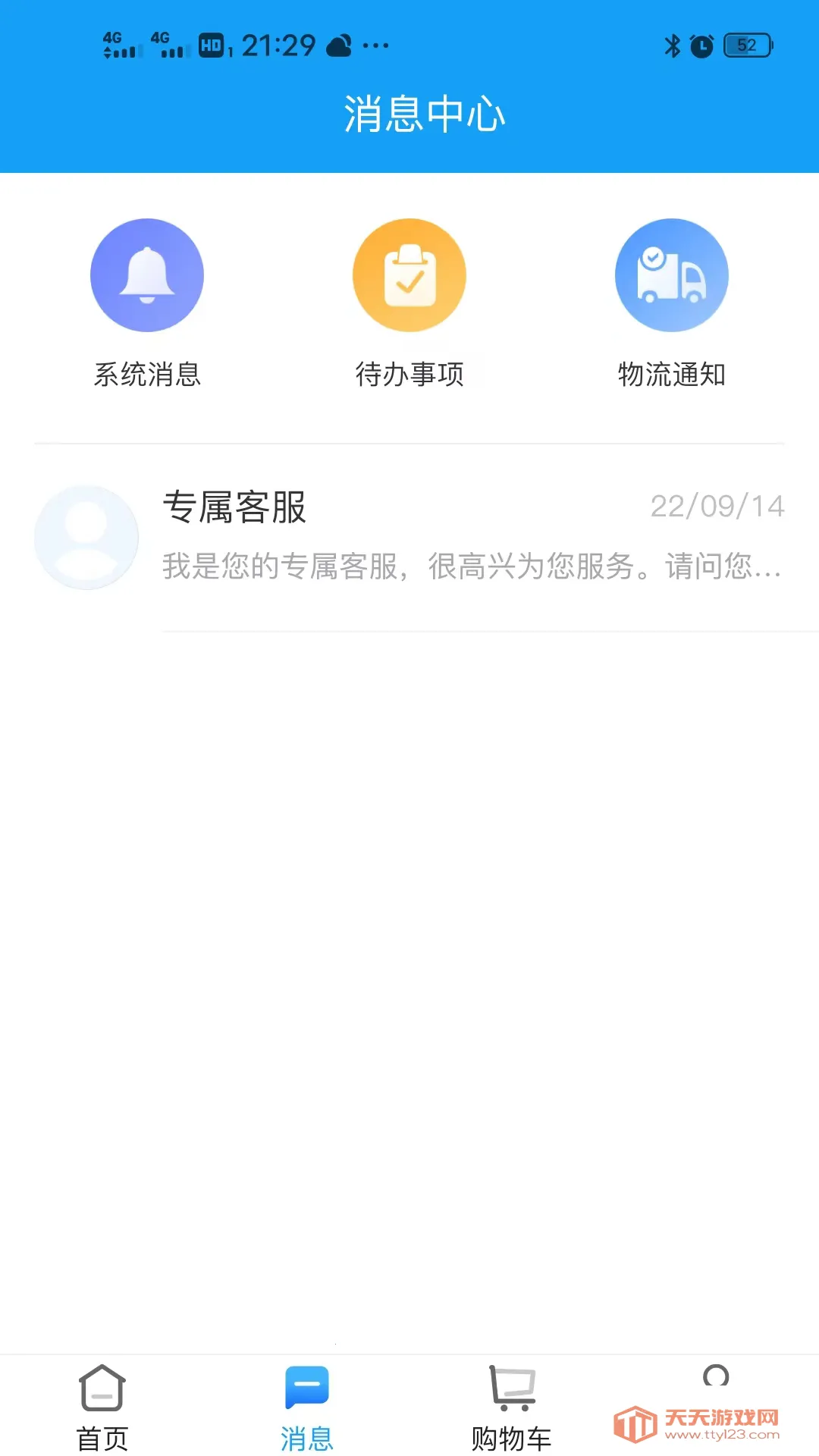 云朵益生安卓版手机版v1.7.15 官方正版截图4