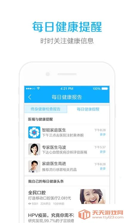 云朵益生安卓版手机版 云朵益生安卓版手机版