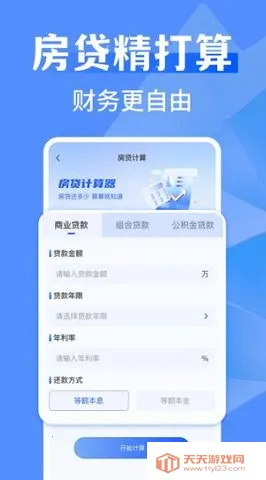 ����ȫ�ܼ����������ֻ���v1.0.8 �ֻ����ͼ3